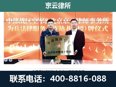 兴安-专业拆迁律所