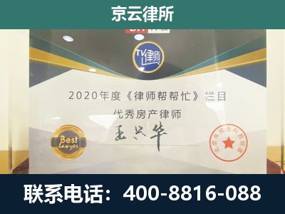 兴安-专业拆迁律师
