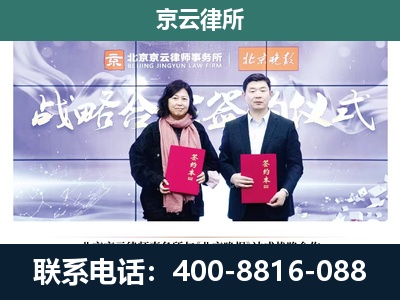 兴安-专业拆迁律所