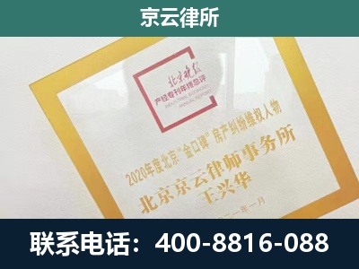 兴安-企业征地维权律师