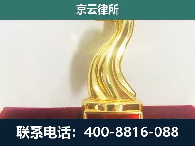 兴安-企业拆迁补偿律师