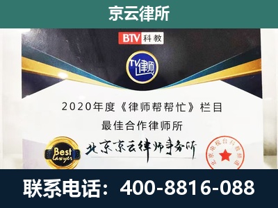 兴安-企业征收律师