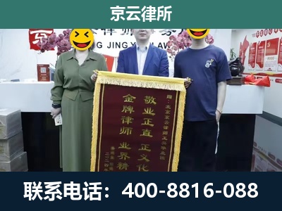 兴安-企业拆迁纠纷律师