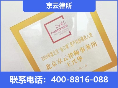 兴安-企业征收律师